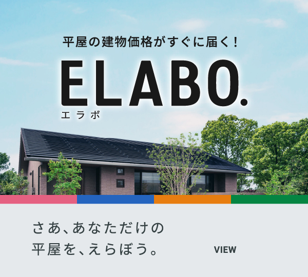 ELABOサイトバナー画像