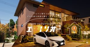 災害時は停電の可能性大！電気の確保に必要な道具や活用方法を紹介