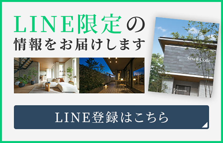 LINE登録はこちら