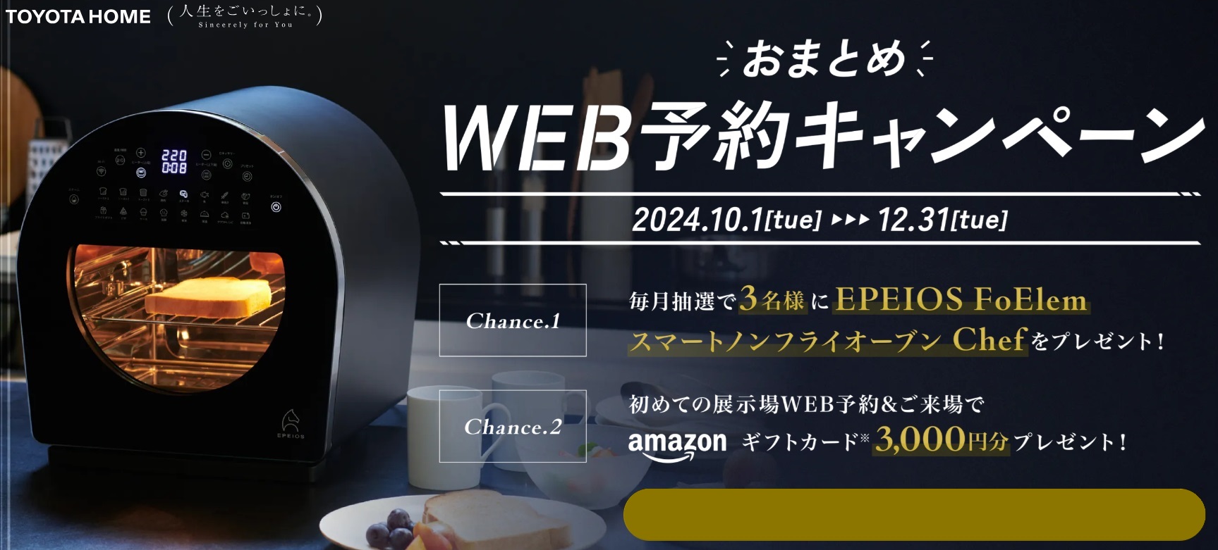 展示場来店予約する（3日以内の見学希望の方はお電話にてお申込みください）