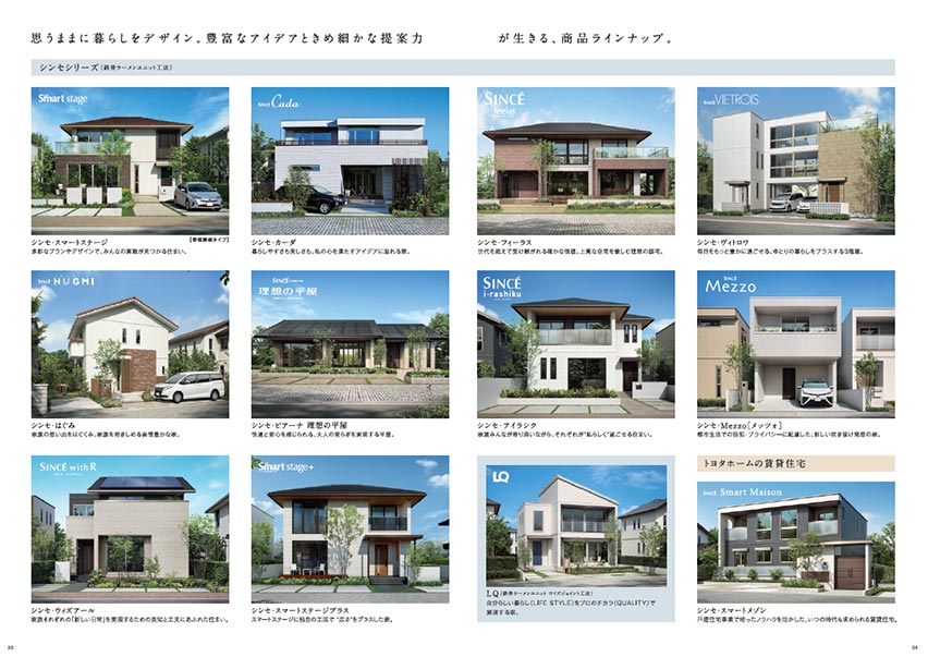 入力画面  カタログ総合  住宅・ハウスメーカーのトヨタホーム